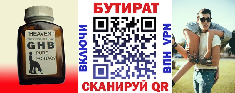 Бутират вода  нарко площадка состав  Гай 