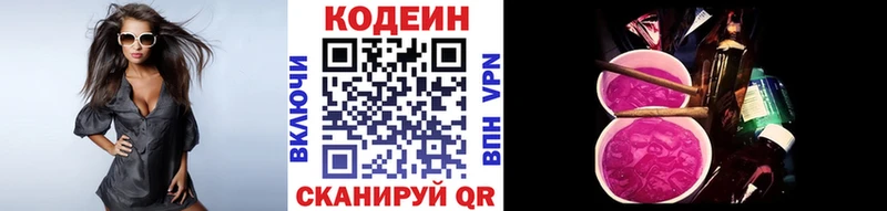 ОМГ ОМГ ссылки  Гай  Кодеиновый сироп Lean Purple Drank 