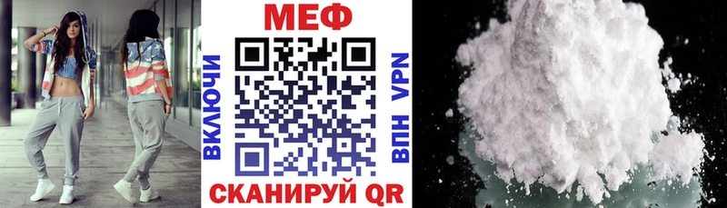 Мефедрон мяу мяу  магазин продажи наркотиков  Гай 