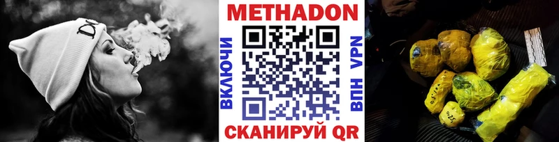 МЕТАДОН белоснежный цена Гай